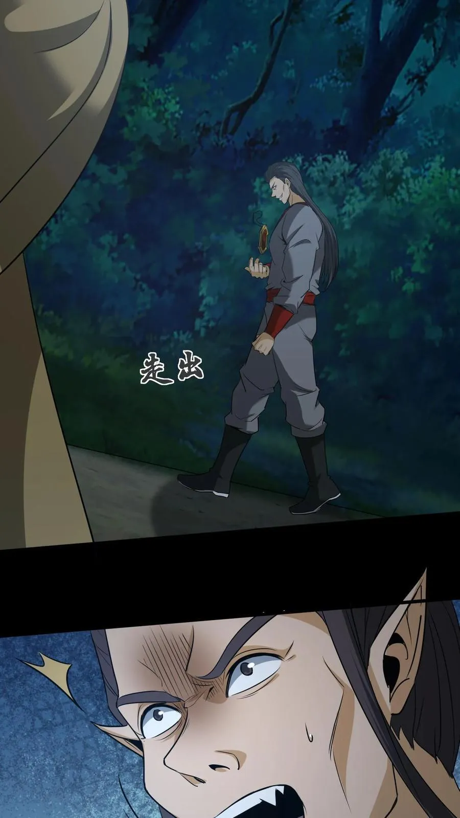 第356话 嫁妆3