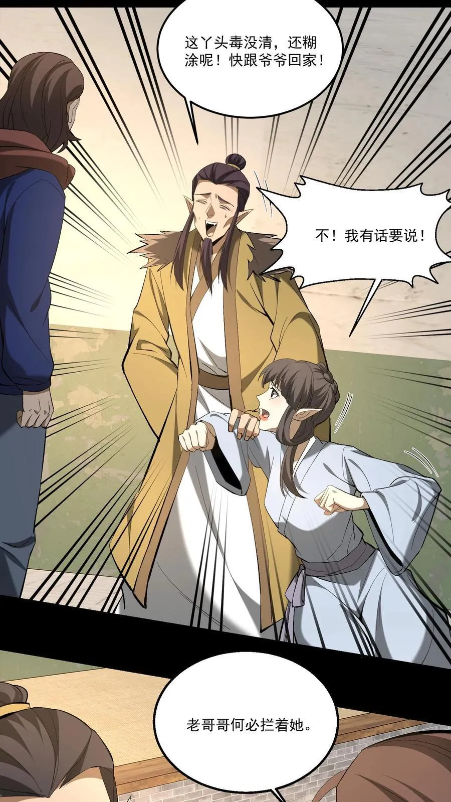 第377话 儿女情事11