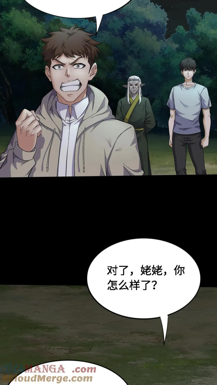 第415话 尘埃落定4