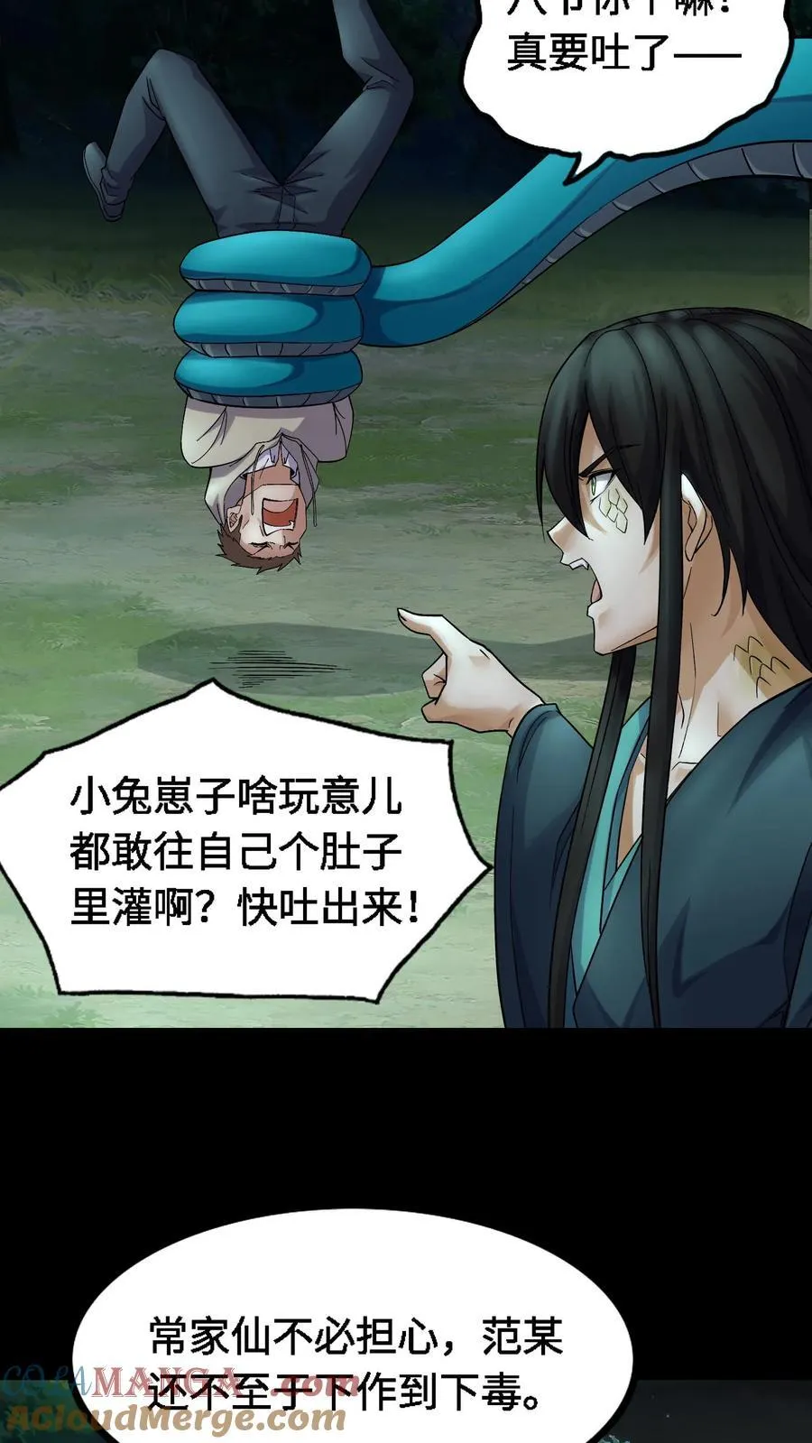 第394话 合作8
