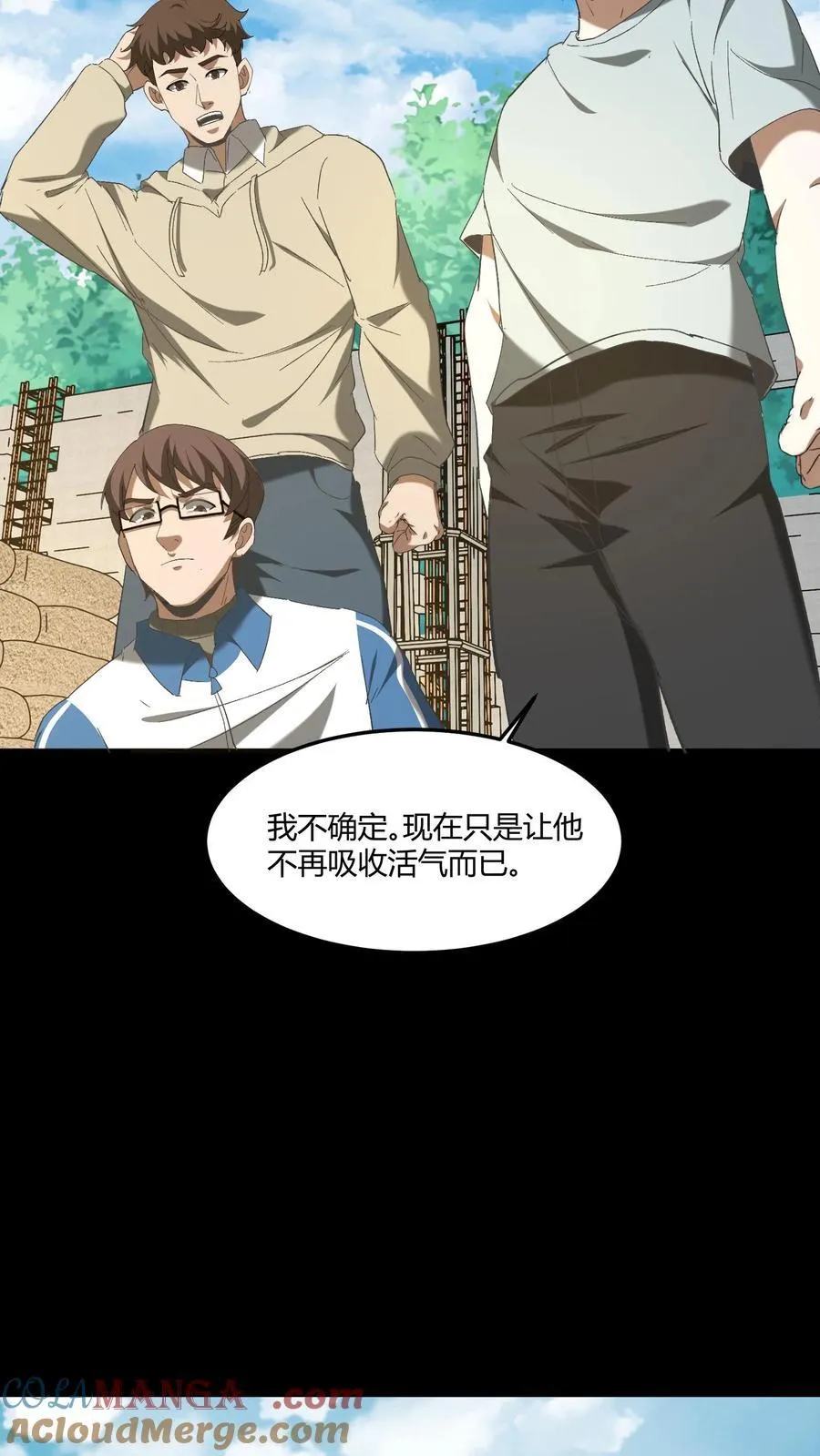 第437话 张超的惊喜12
