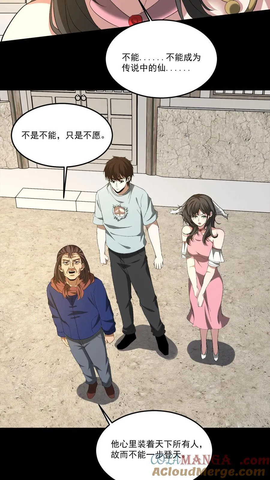 第376话 恩怨了结8