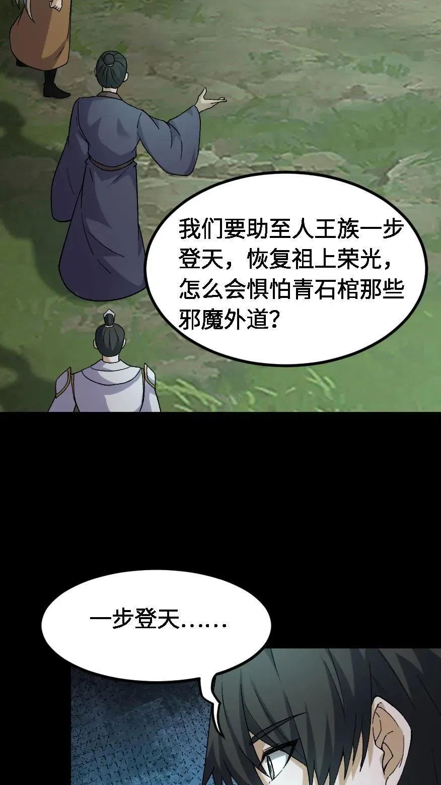 第395话 一步登天23