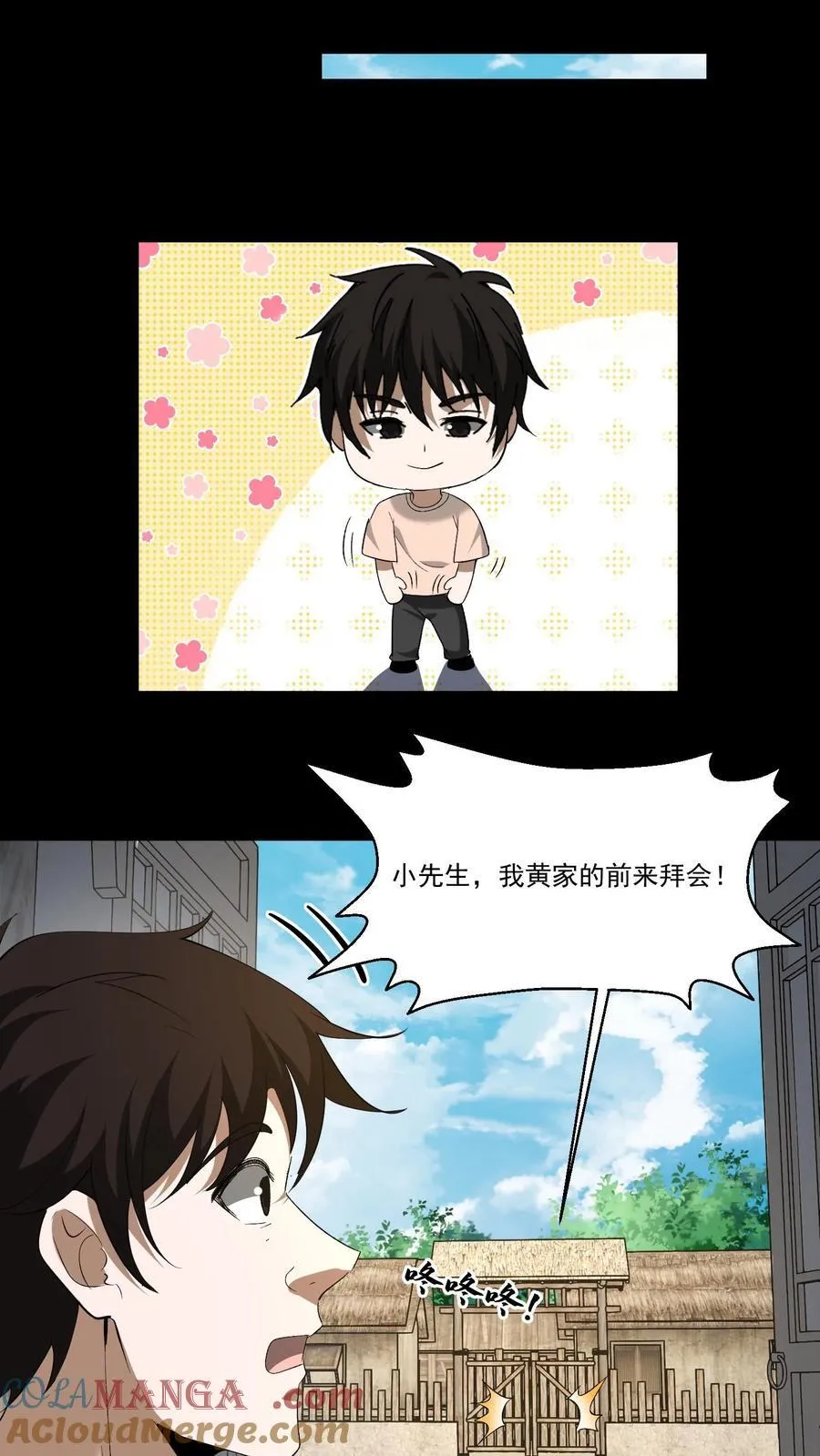 第376话 恩怨了结10