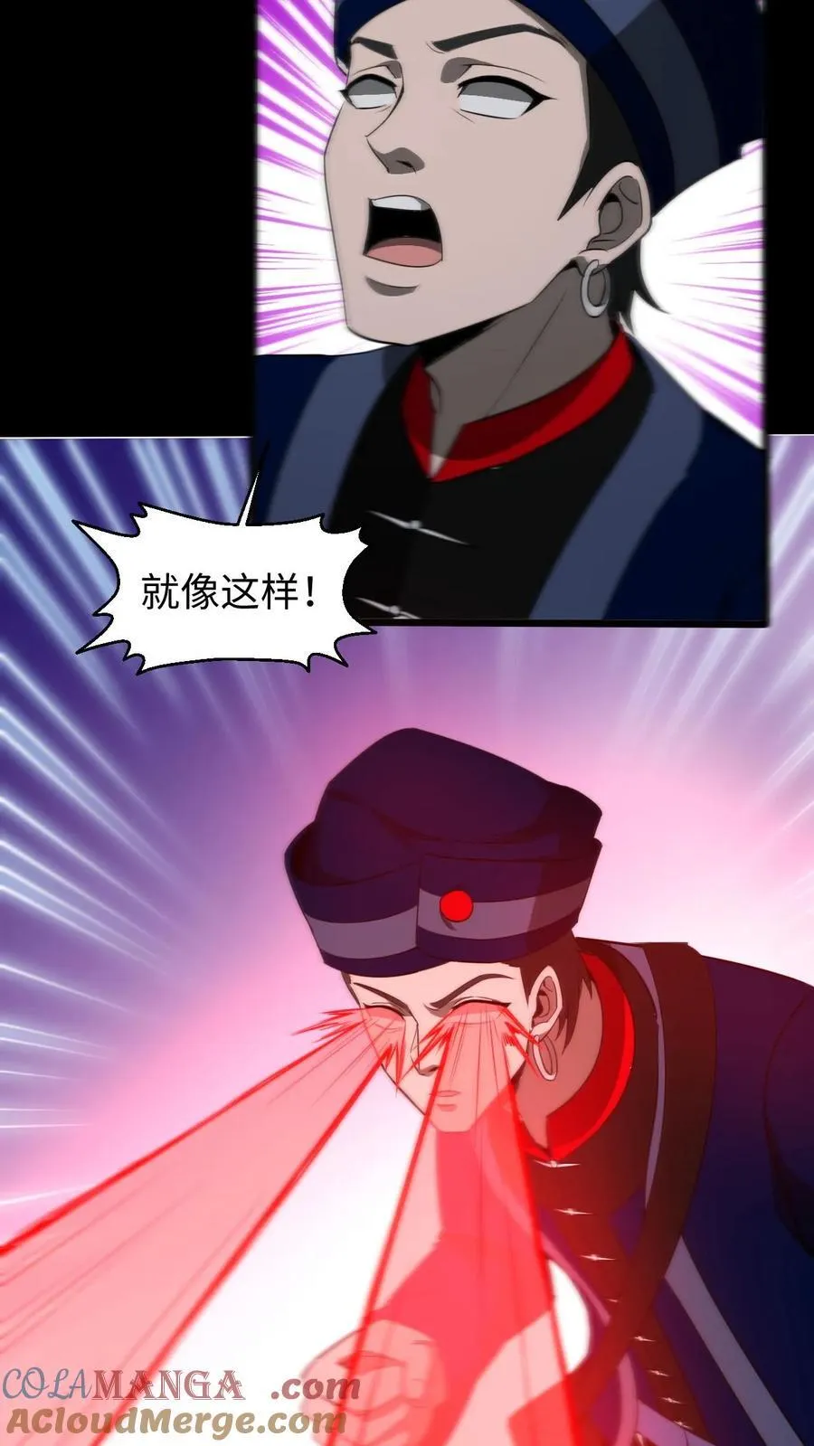 第429话 血灵眼10
