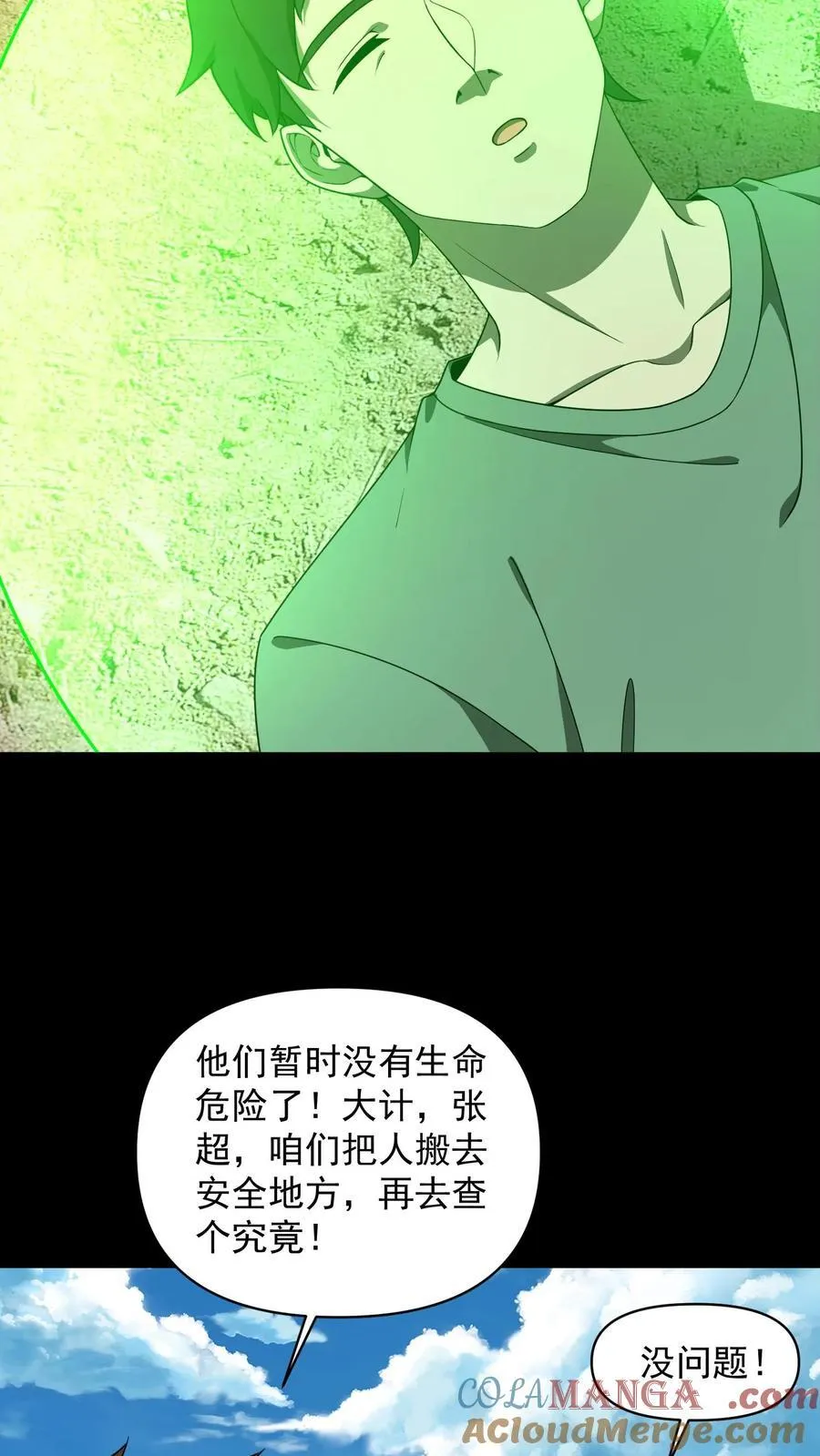 第435话 金甲尸16