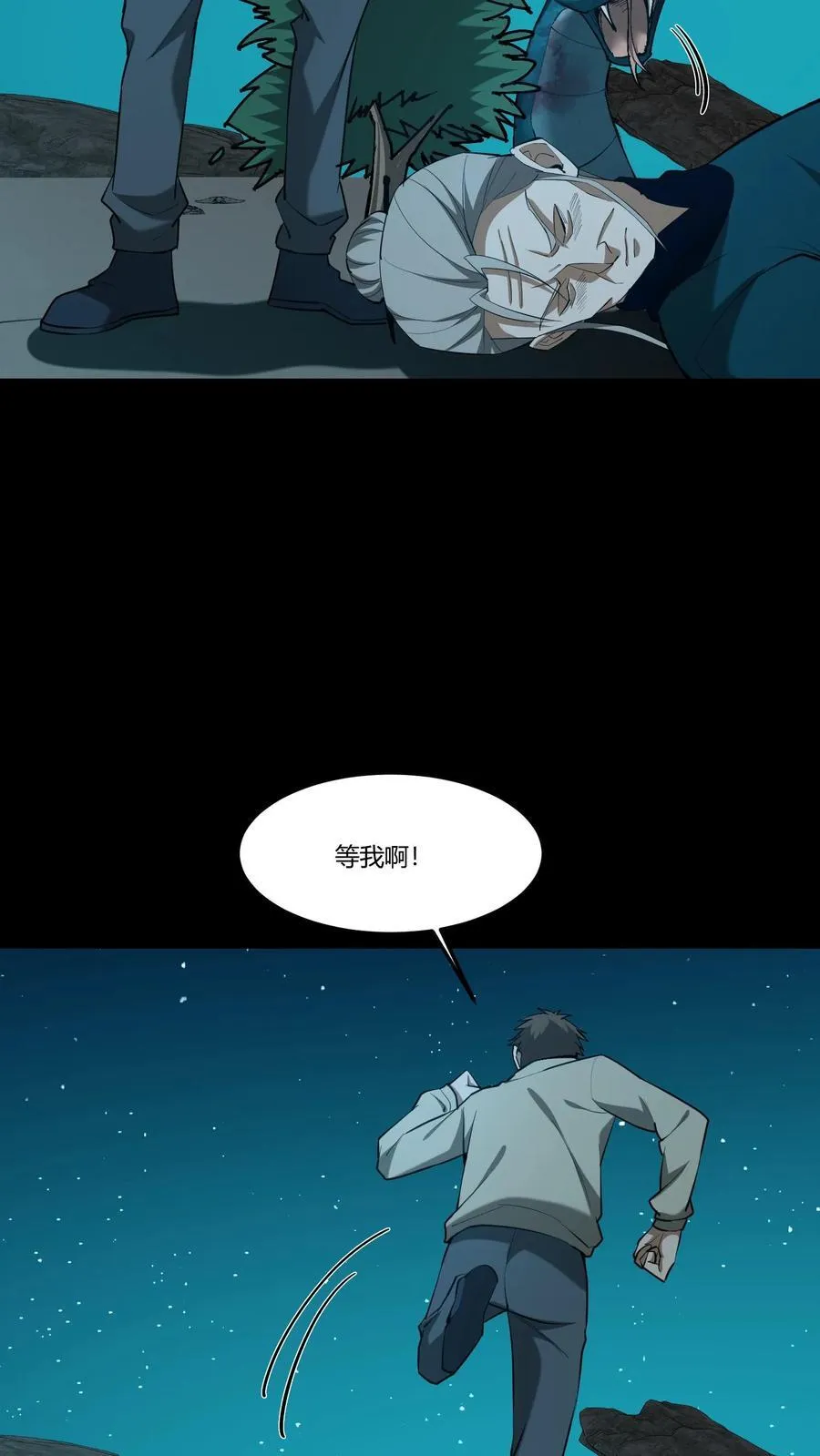 第363话 倒霉的张宝17