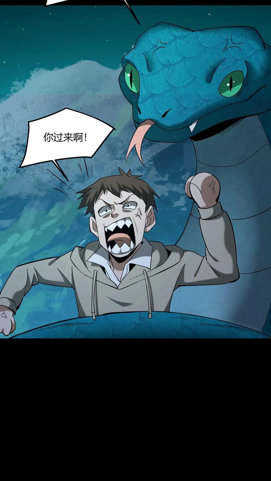 第389话 哀牢山15