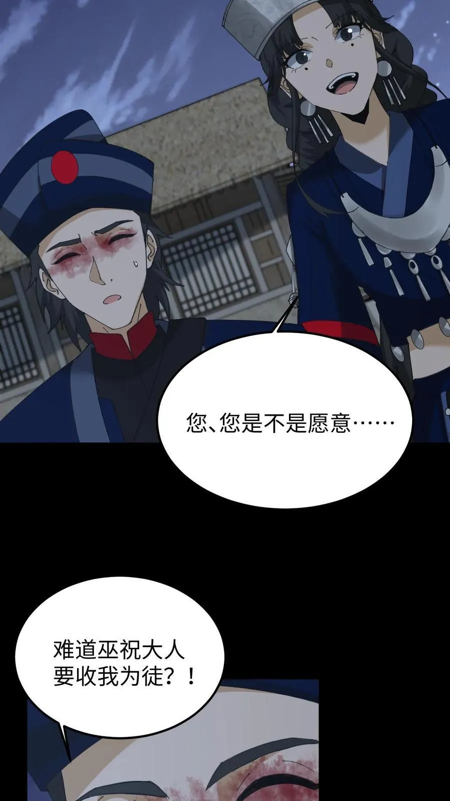 第430话 地府来客3
