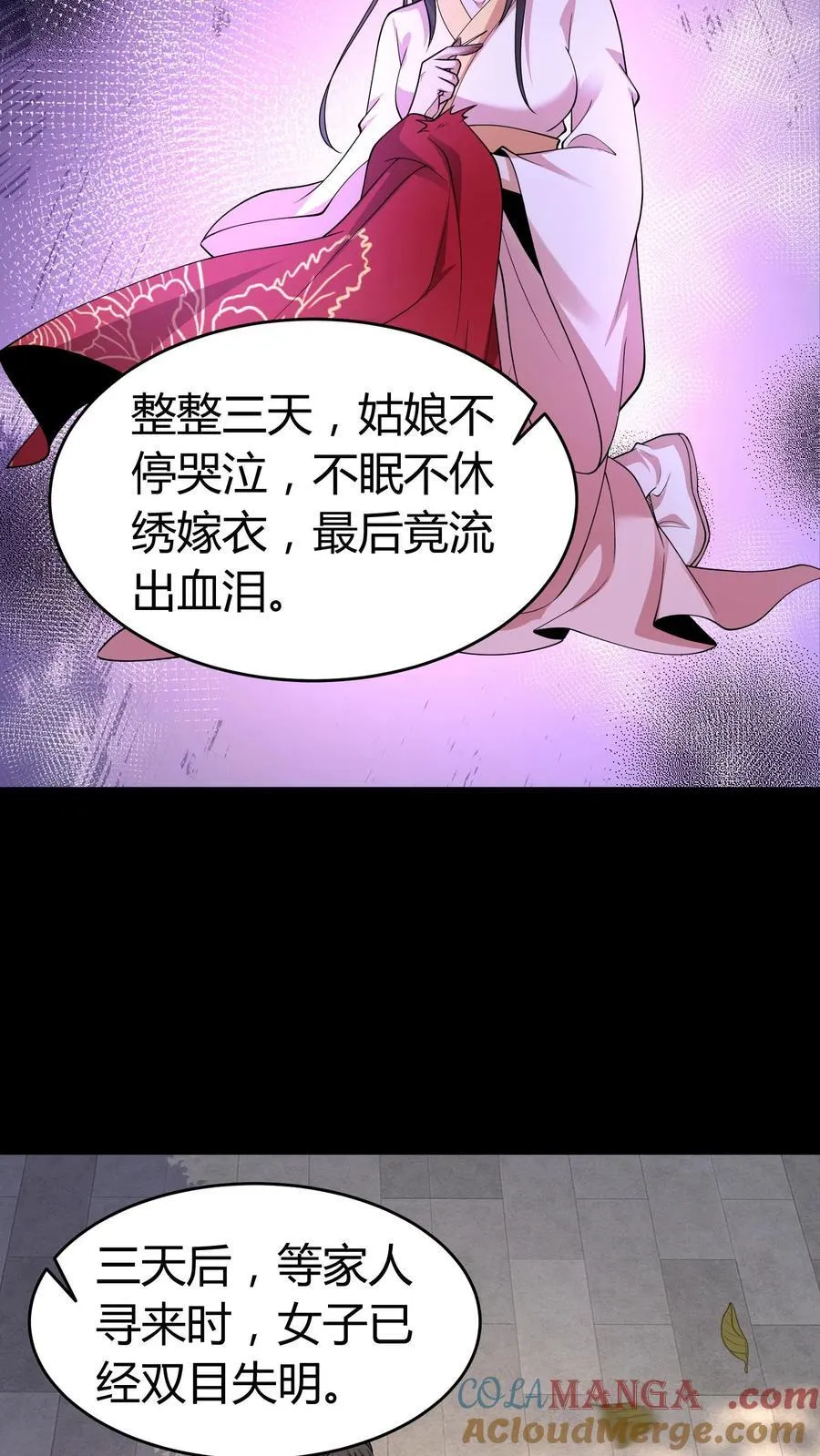 第419话 孤女坟10