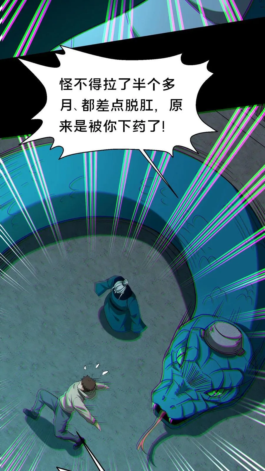 第361话 常八爷的好主意9