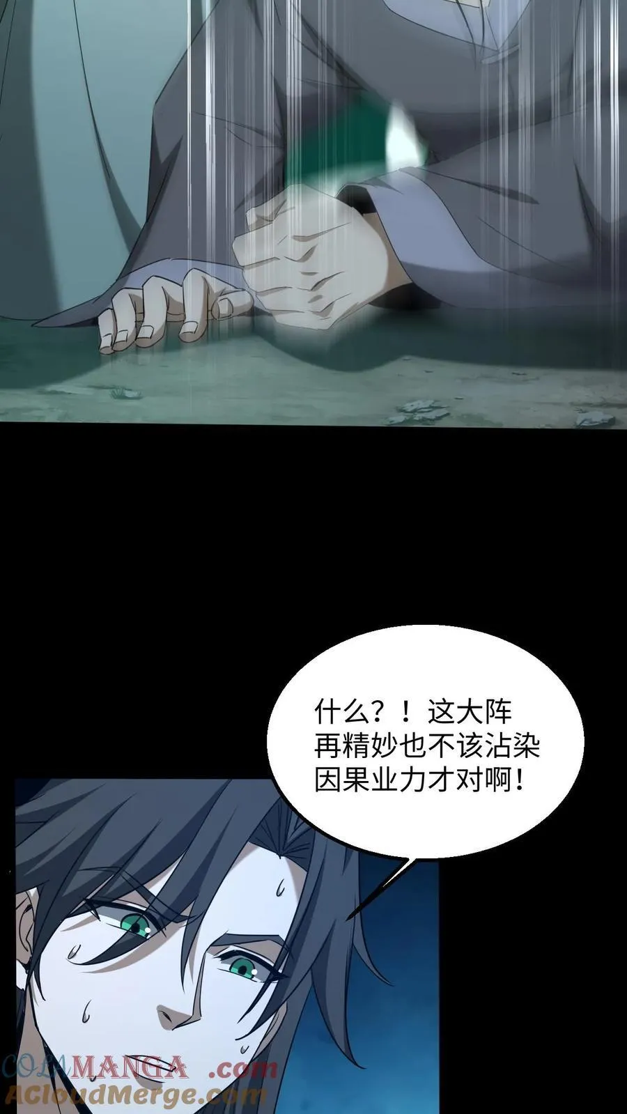 第410话 来自王三的外援4