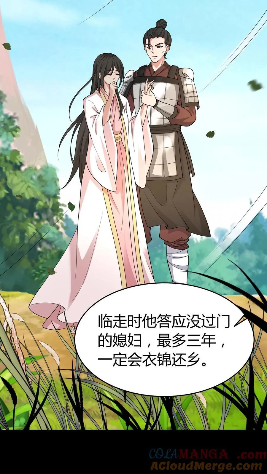 第419话 孤女坟4