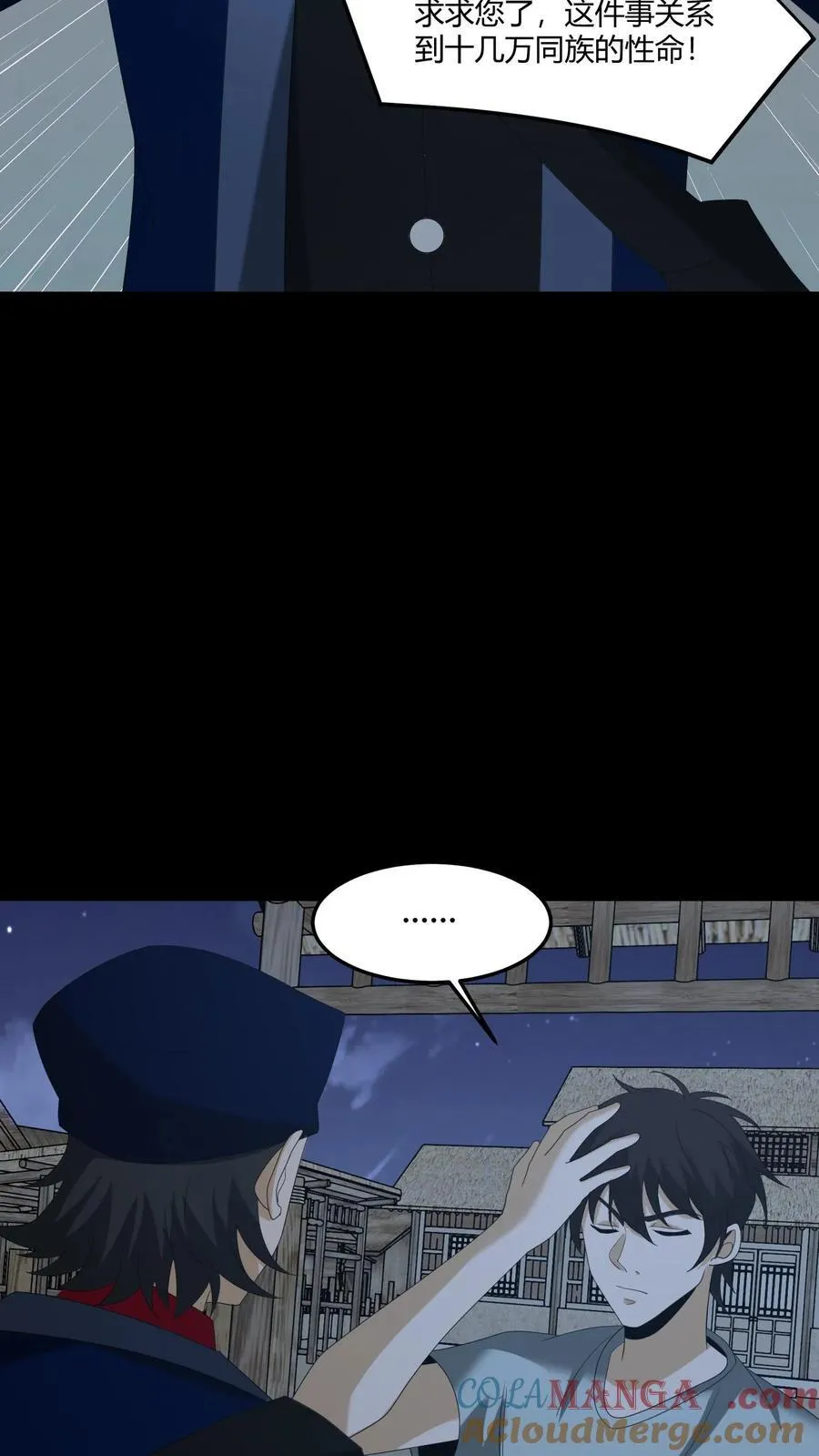 第423话 巫殇2