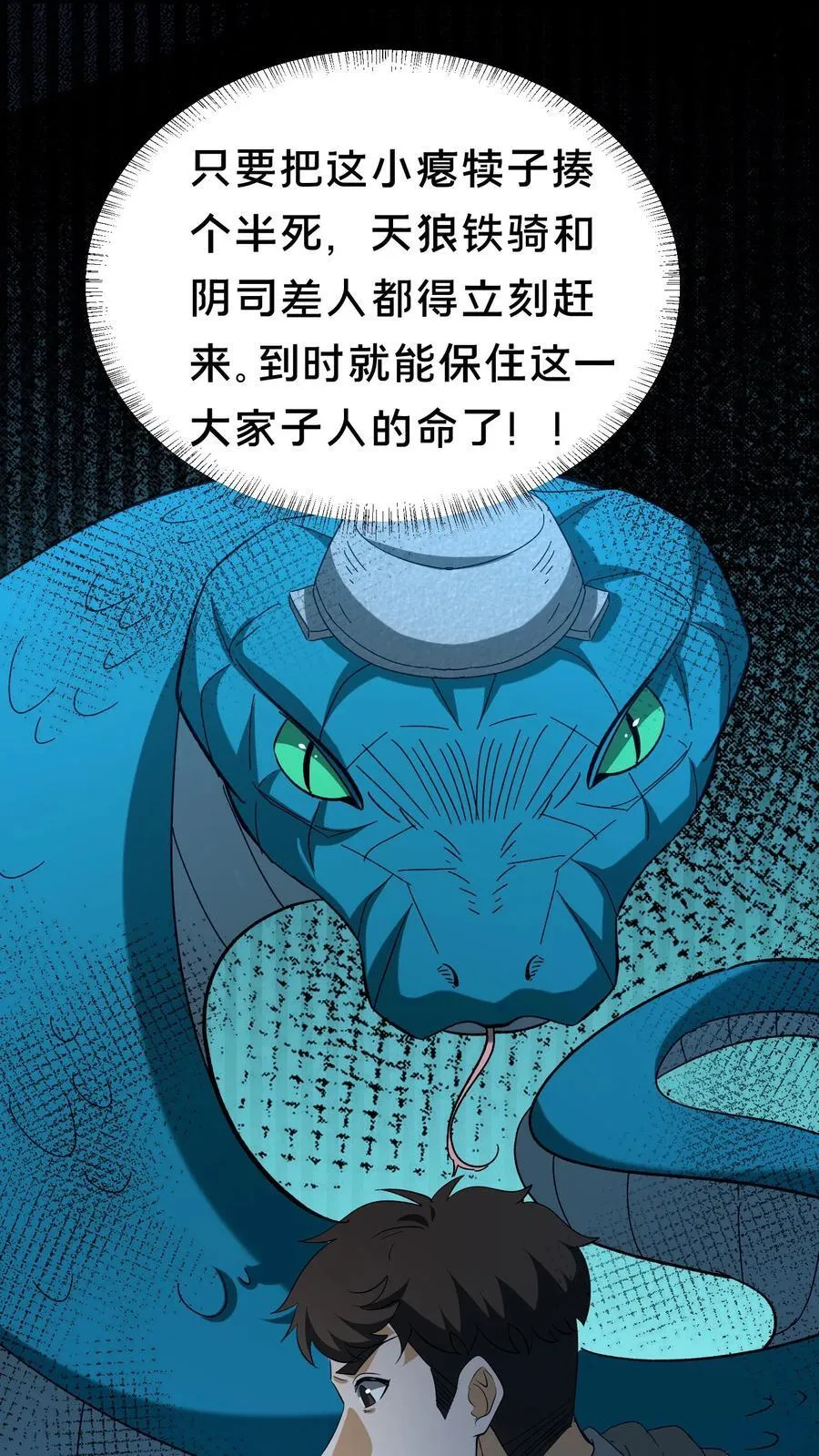 第361话 常八爷的好主意1