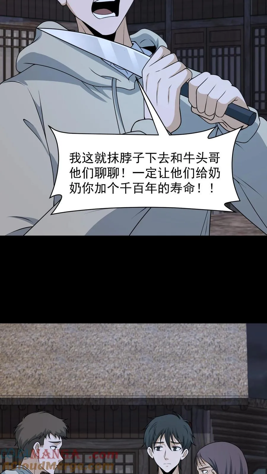 第427话 延寿14
