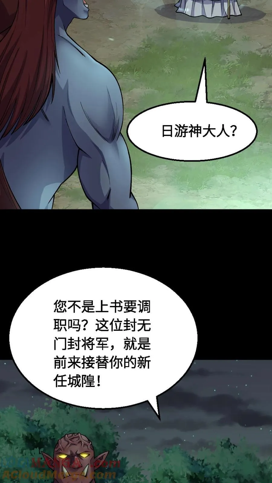 第371话 城隍16