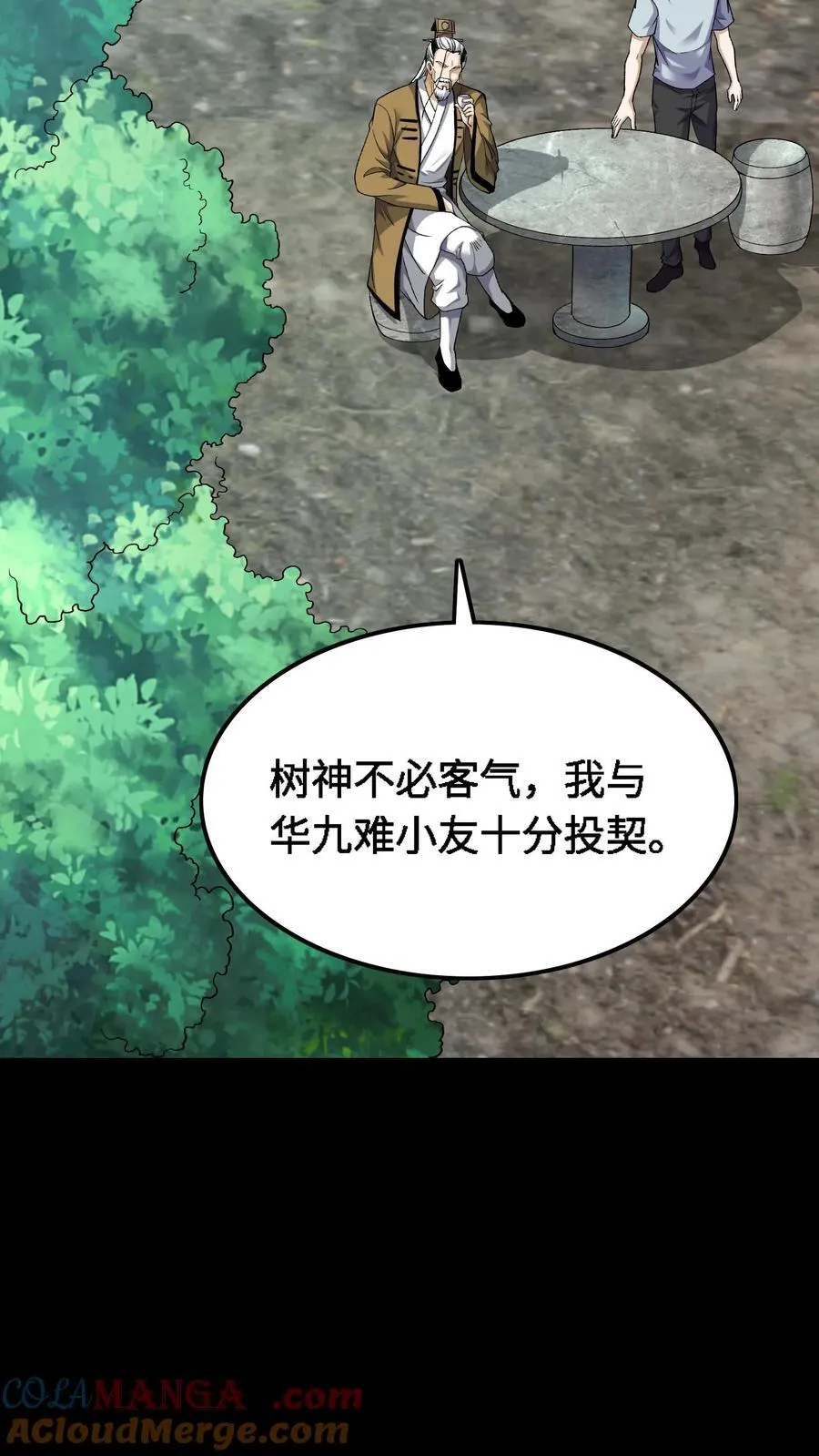 第372话 危机解除18