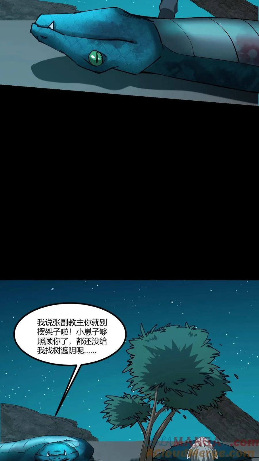 第363话 倒霉的张宝18