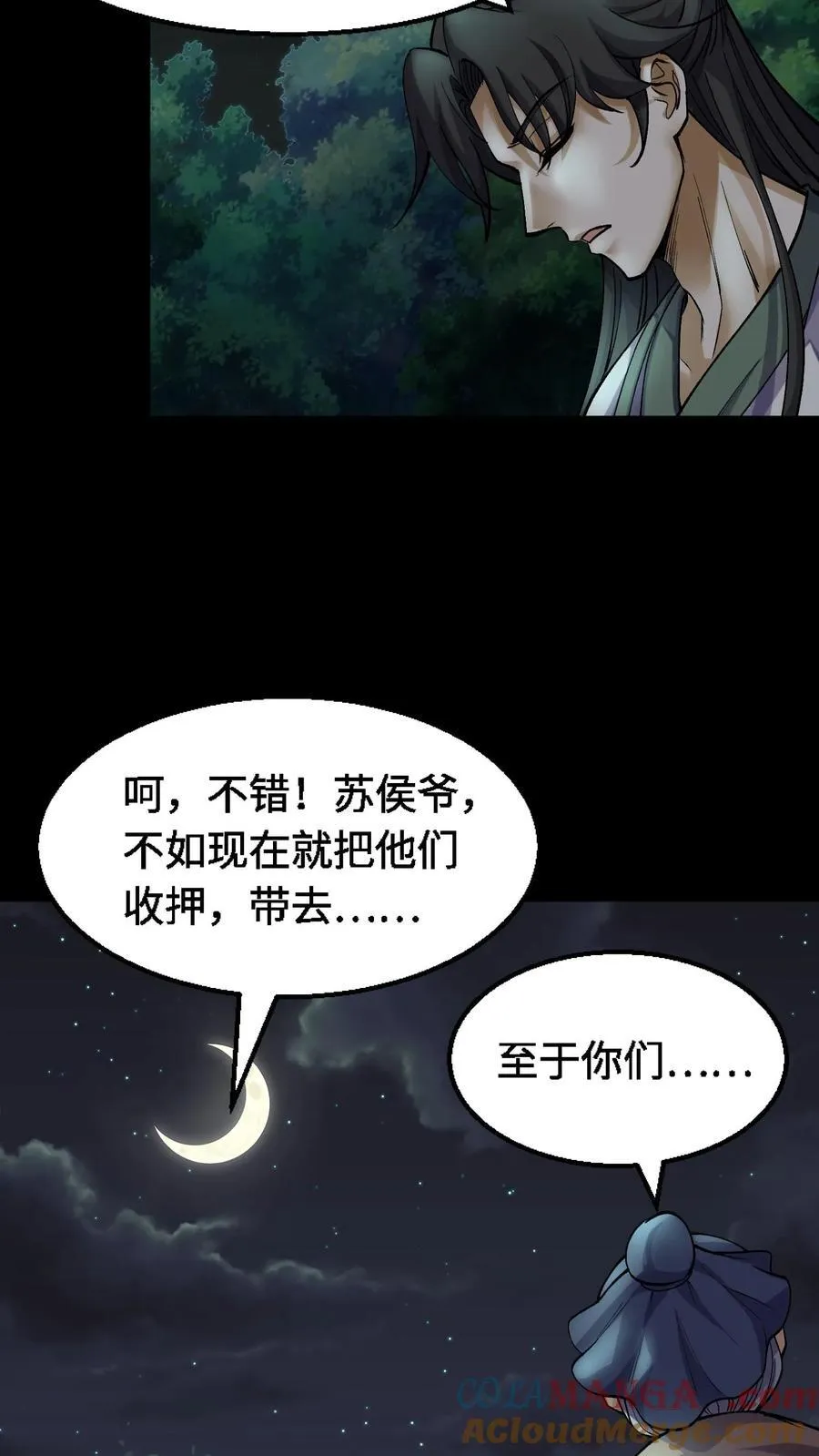 第371话 城隍22
