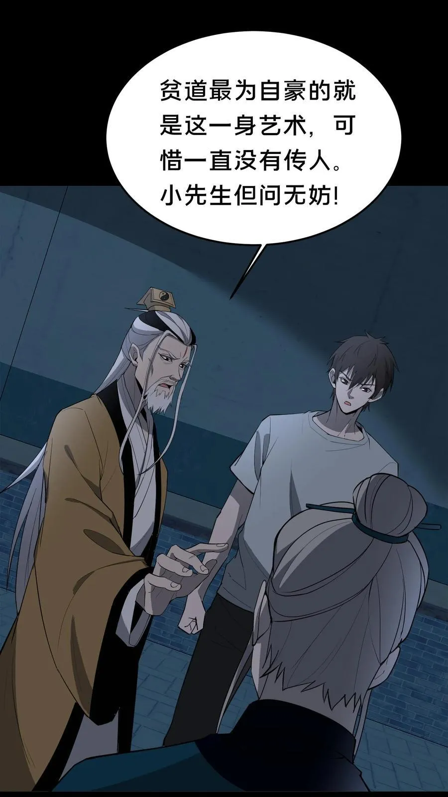 第360话 论道1