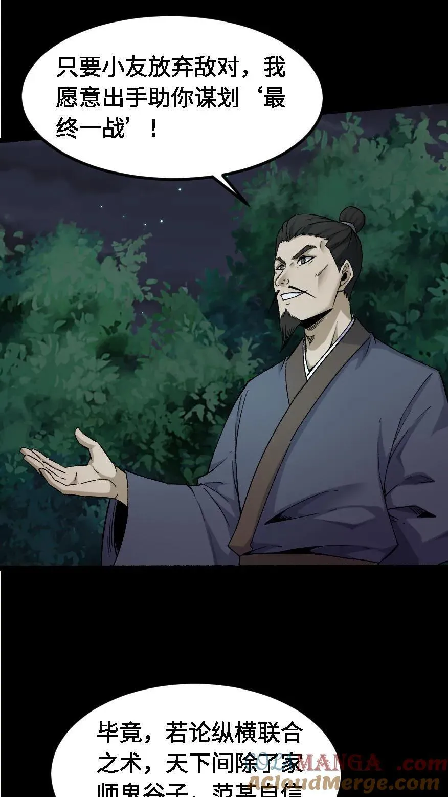 第395话 一步登天2