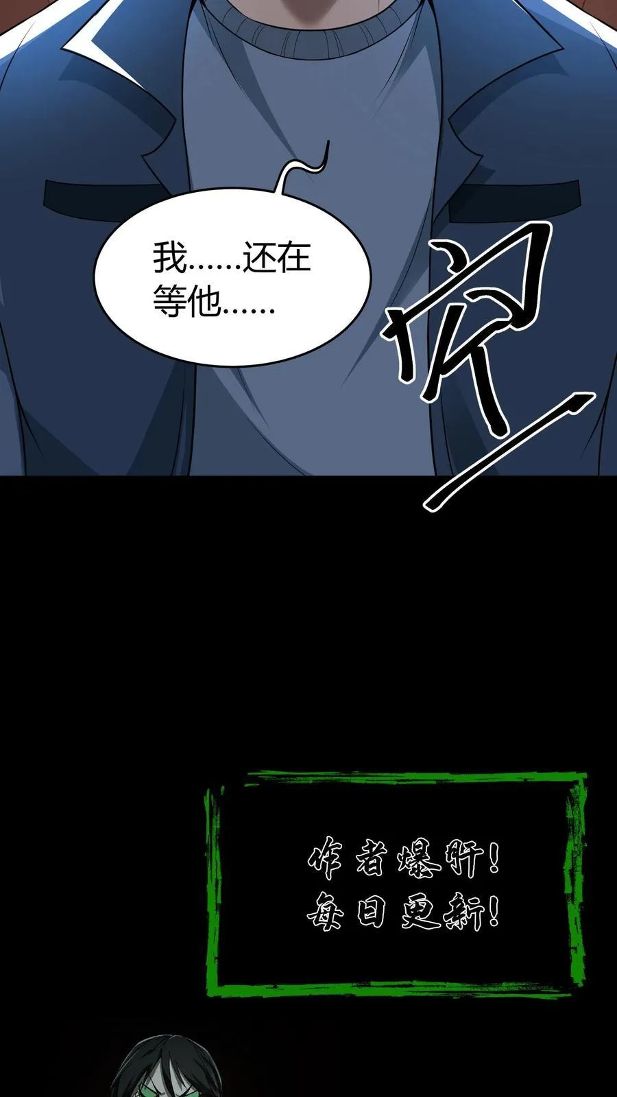 第419话 孤女坟17