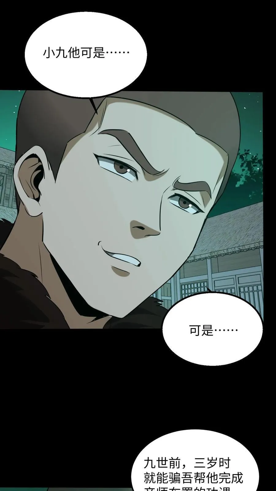 第410话 来自王三的外援9