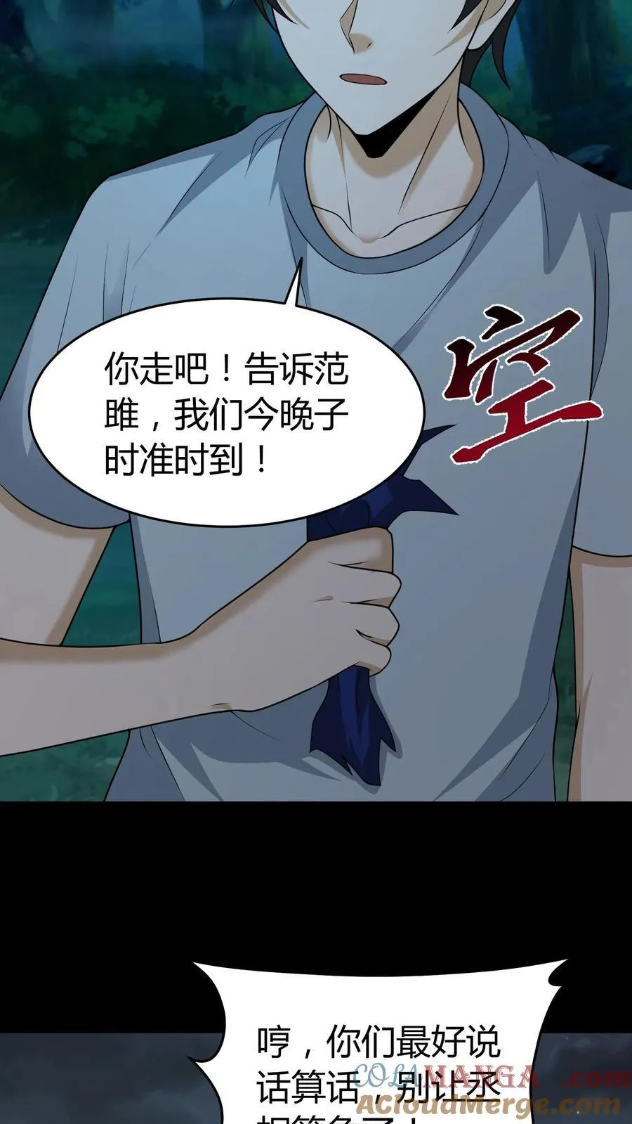 第386话 传信12