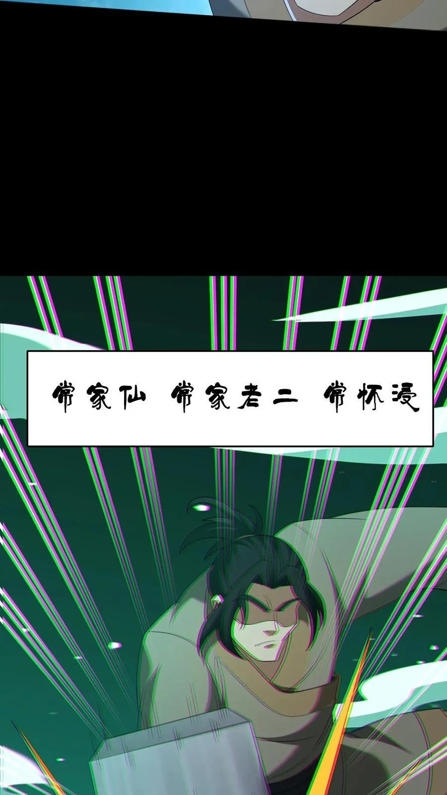第398话 计中计23