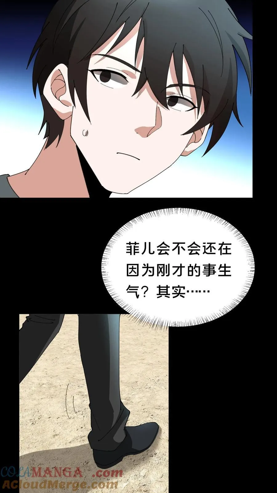 第382话 吃醋10