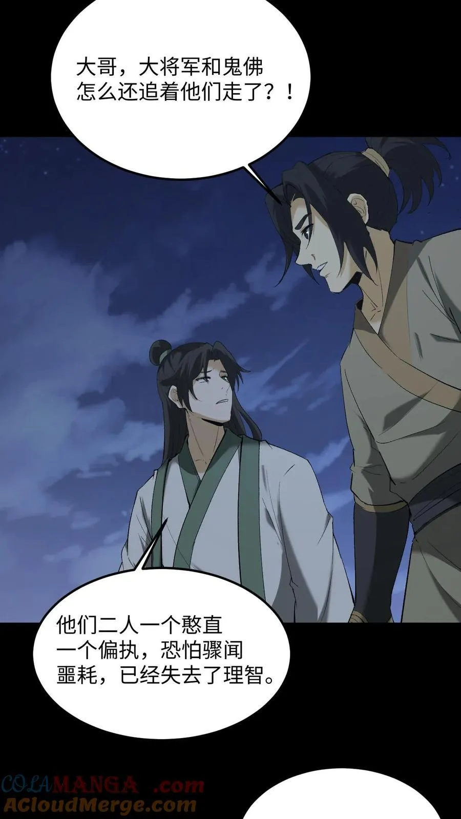 第409话 噩耗传来20