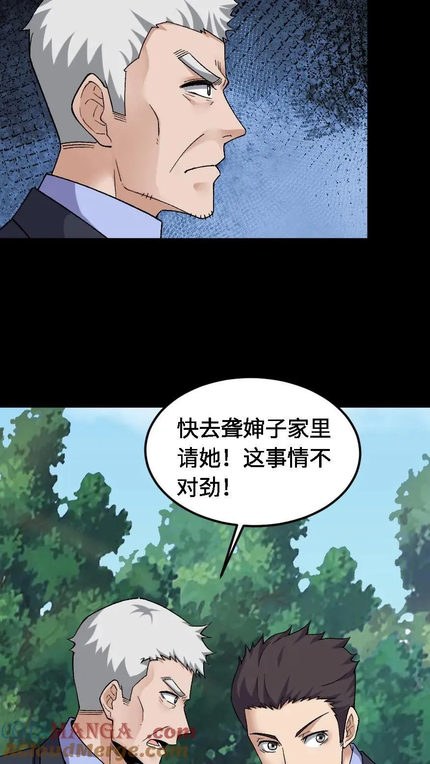 第434话 祸不单行18
