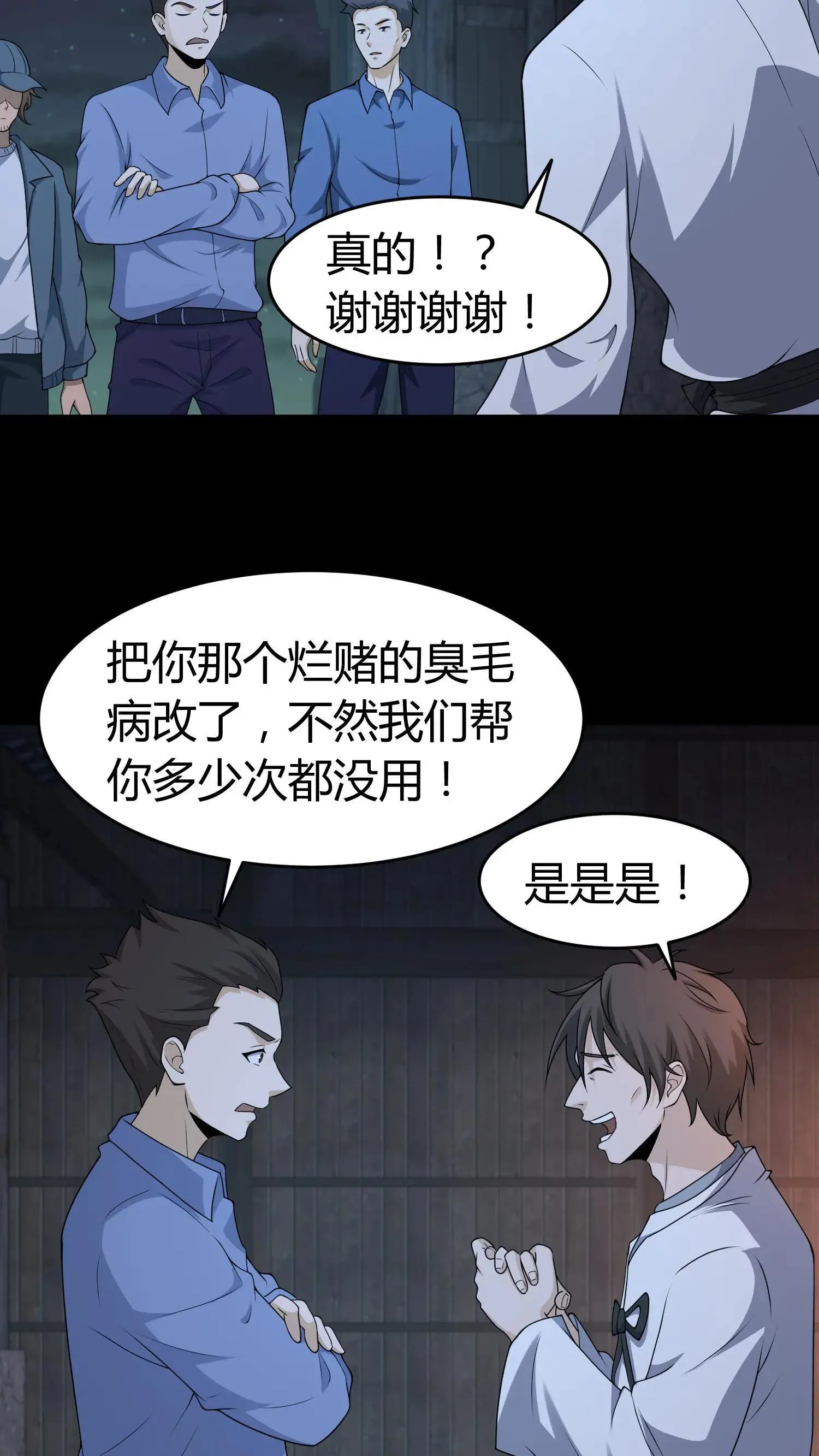 第421话 消失的贡品7