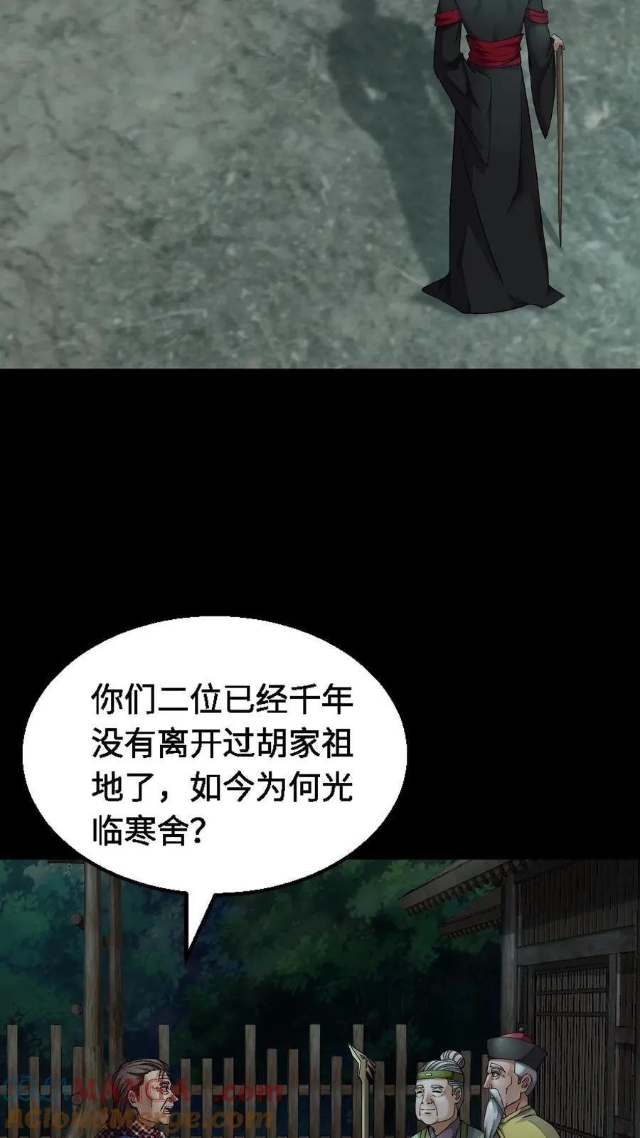 第393话 共同御敌10