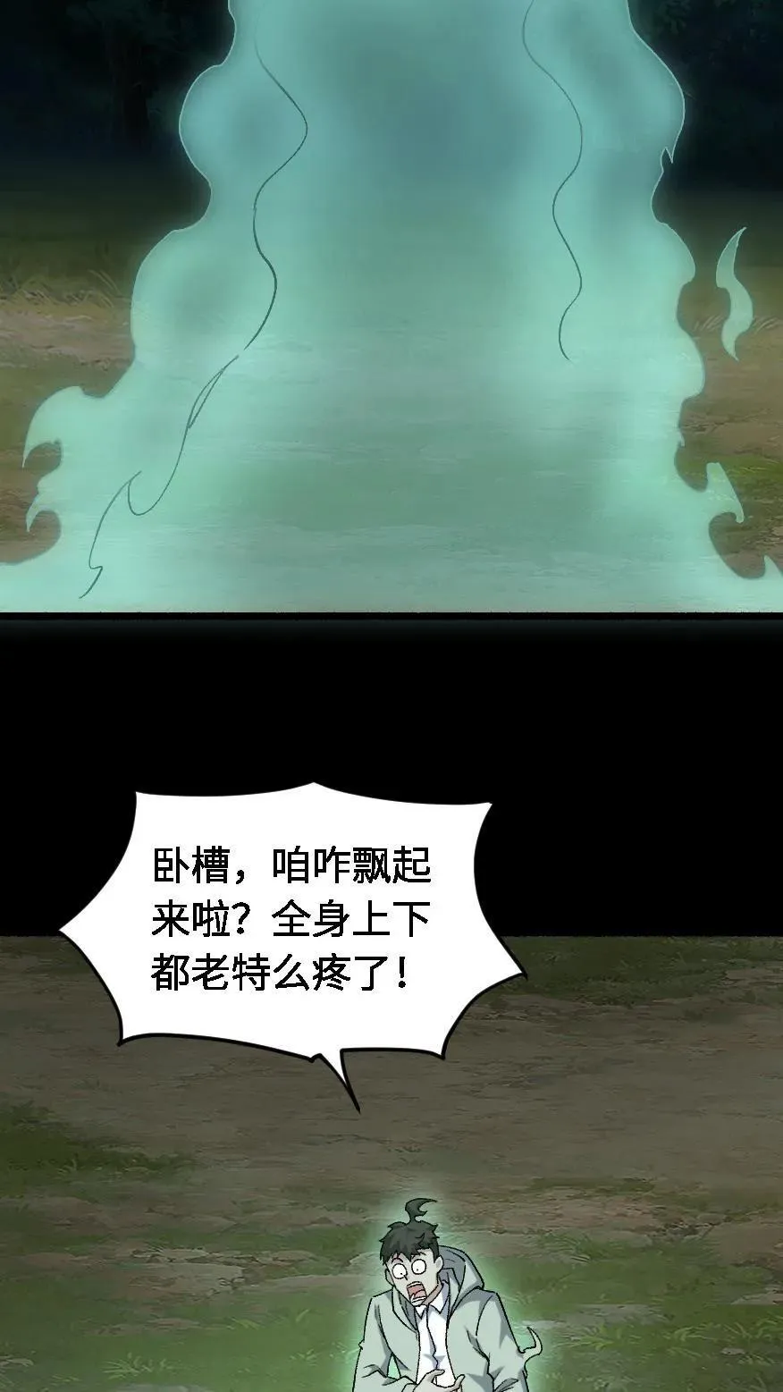 第414话 魂归来兮11