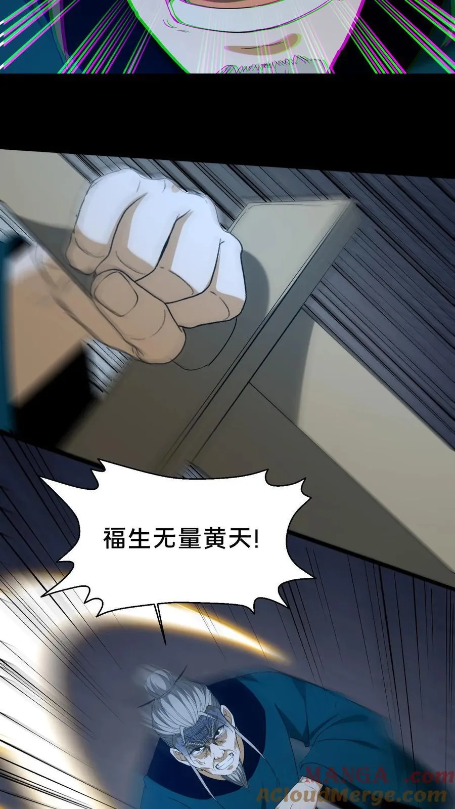 第361话 常八爷的好主意12