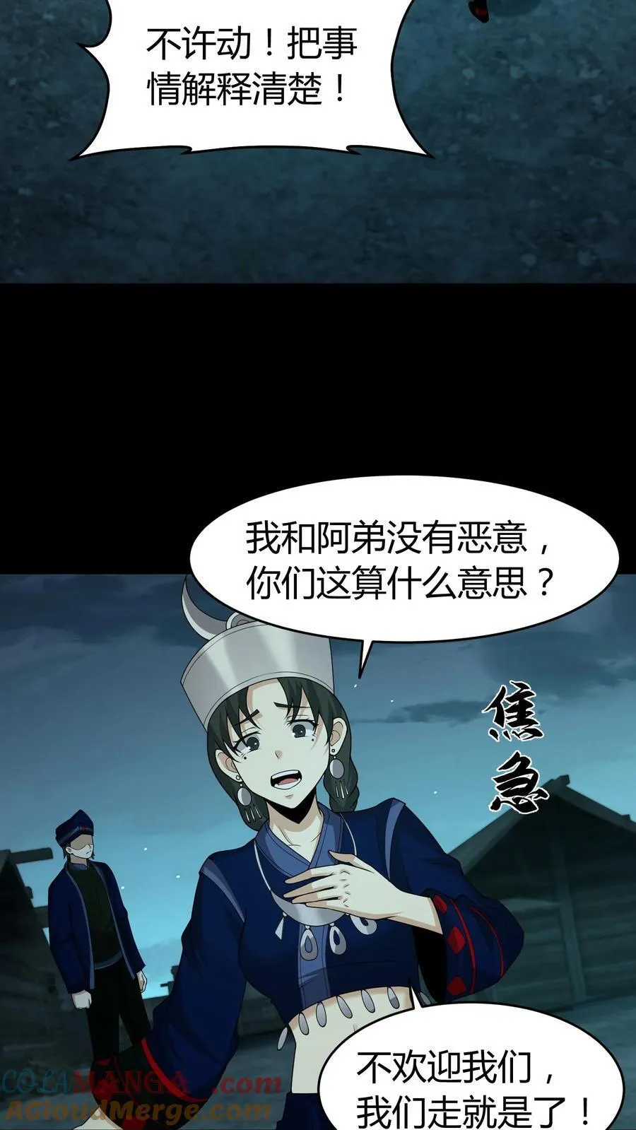 第422话 赶出门12