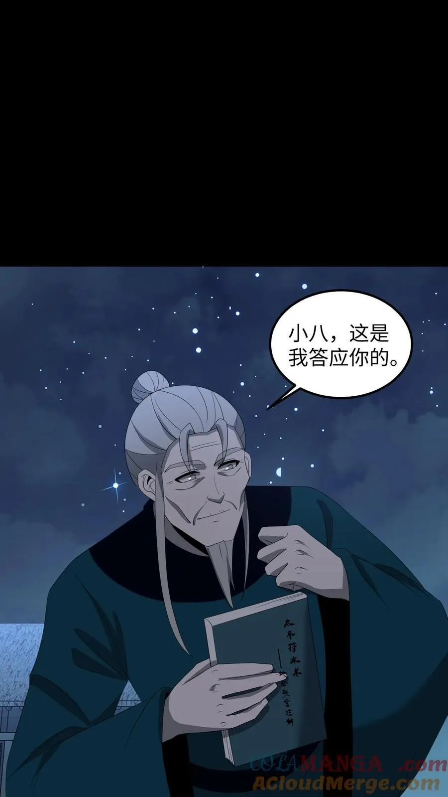 第375话 报仇6
