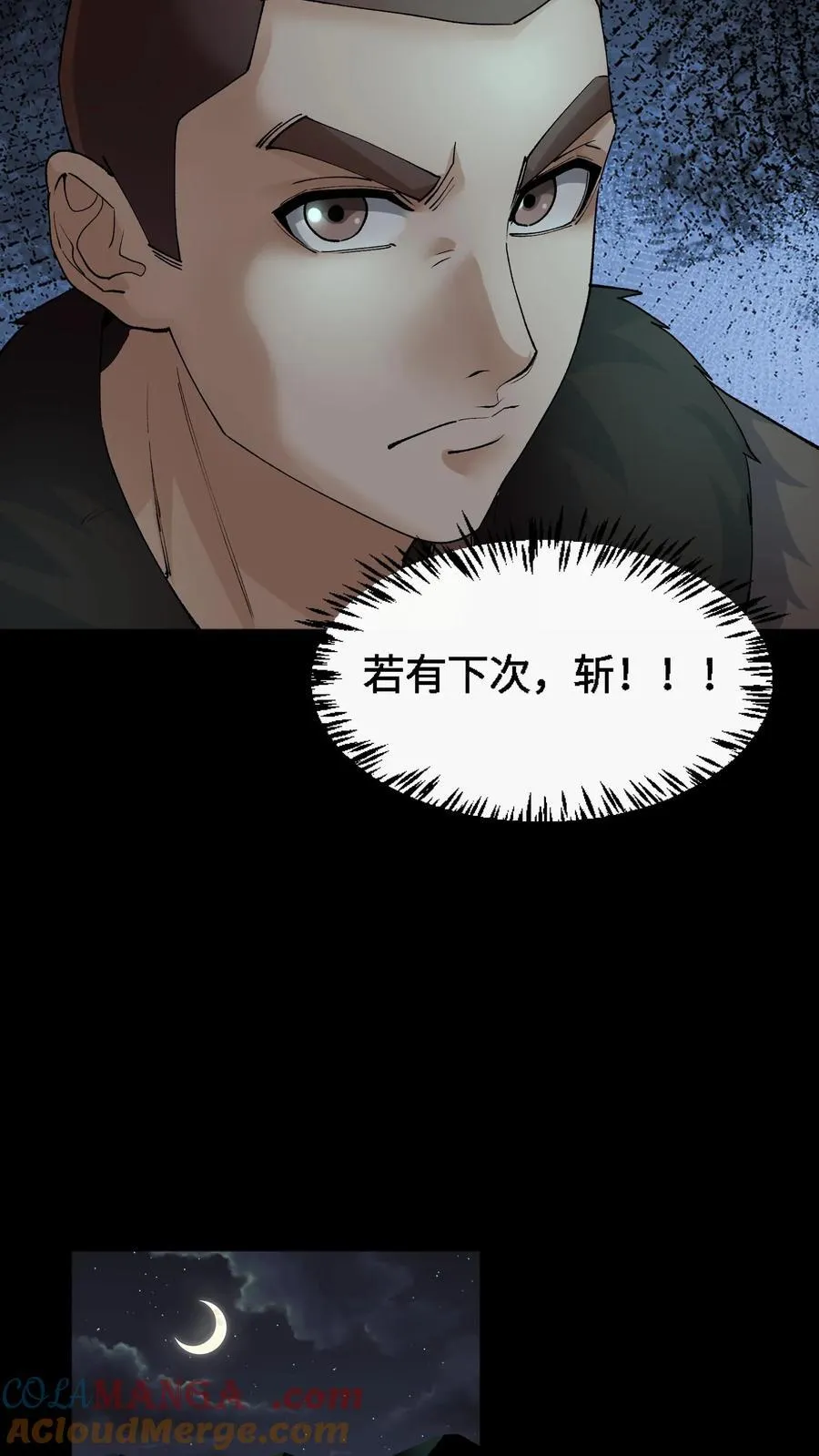 第393话 共同御敌20