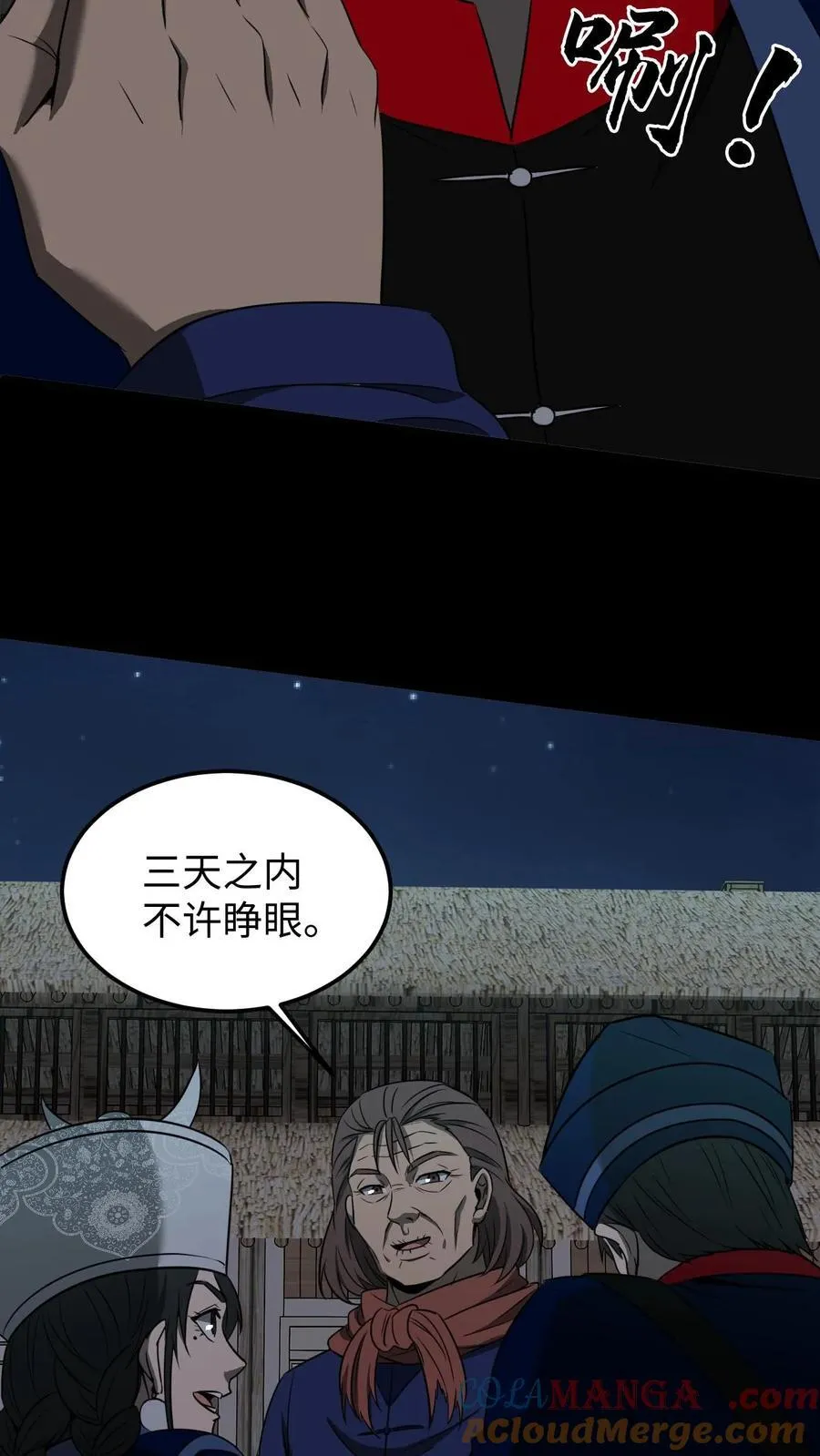 第429话 血灵眼20
