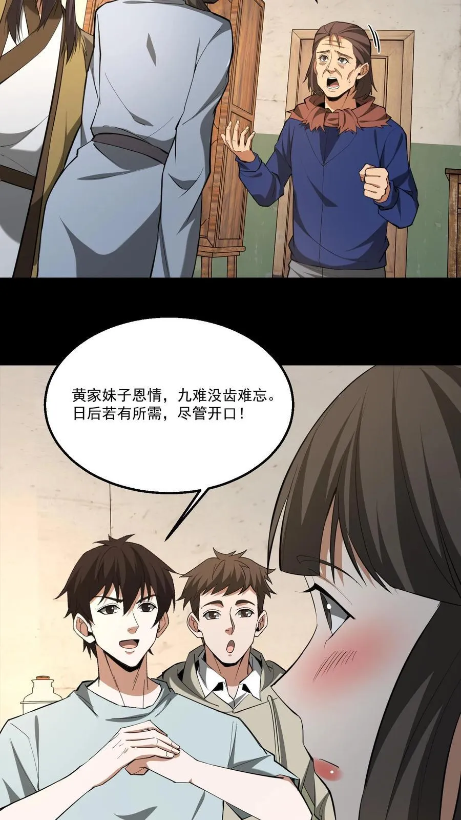 第377话 儿女情事5