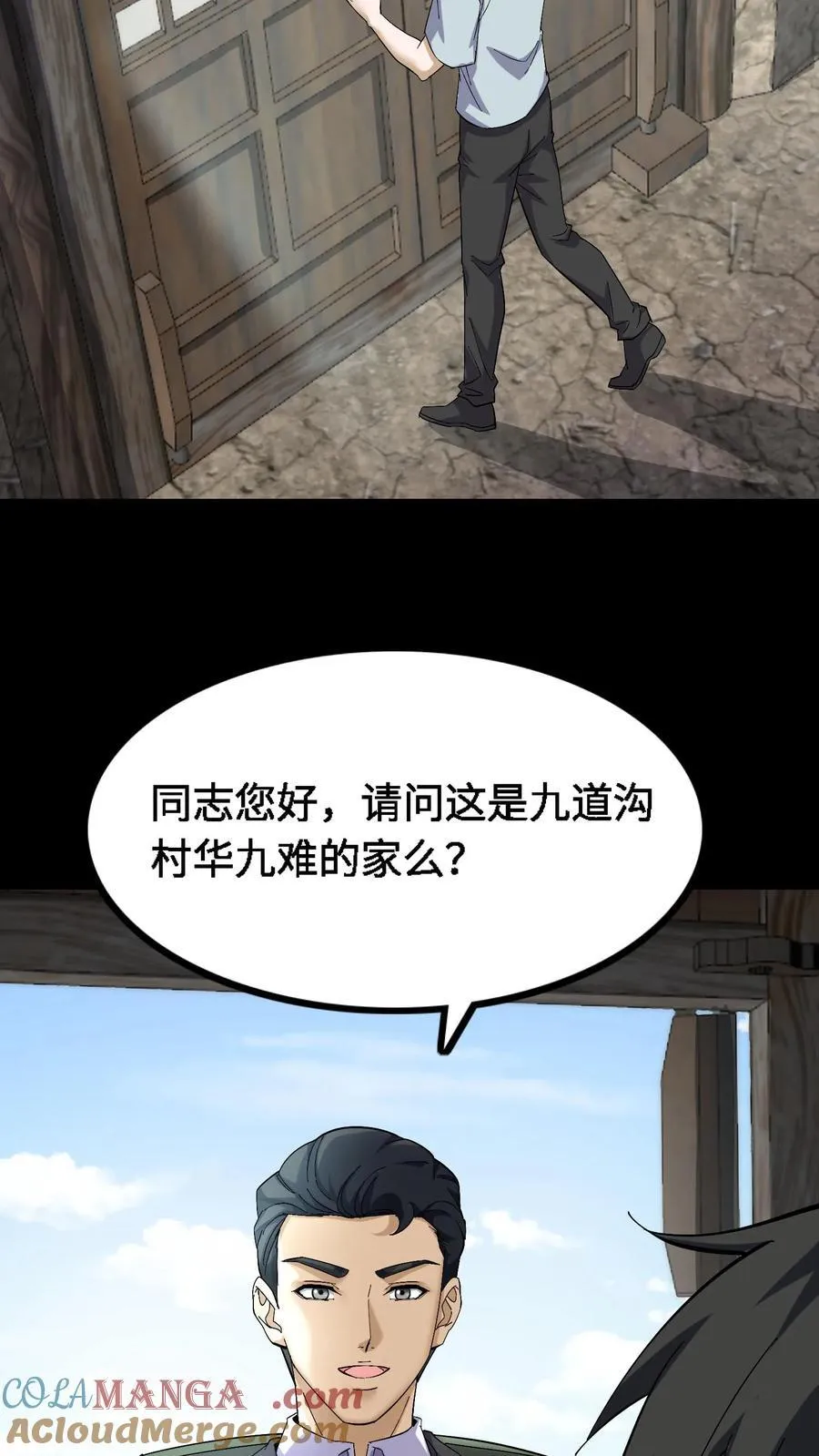 第416话 机密项目22