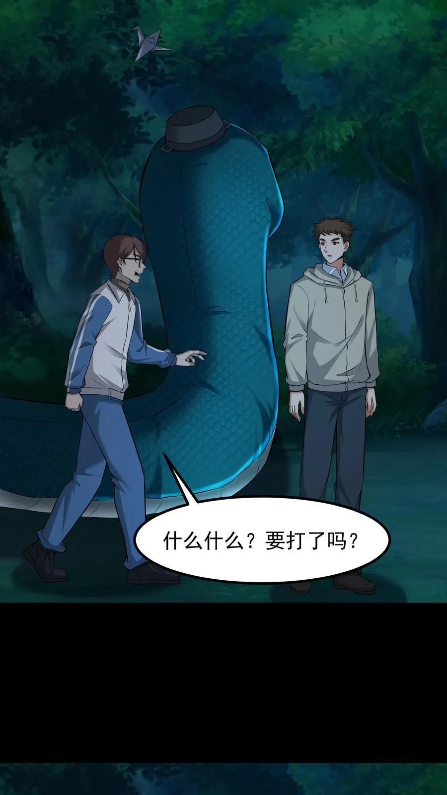第391话 识破真相7