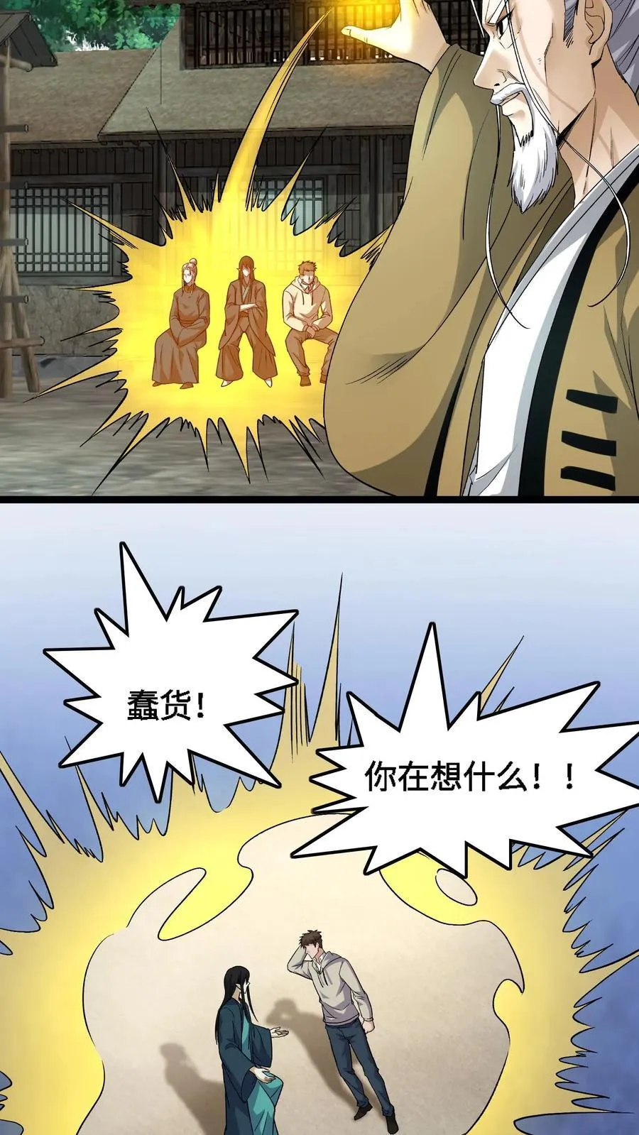 第372话 危机解除21