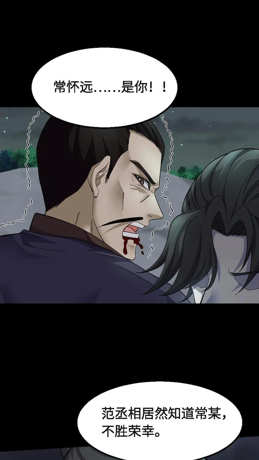 第401话 杀招1