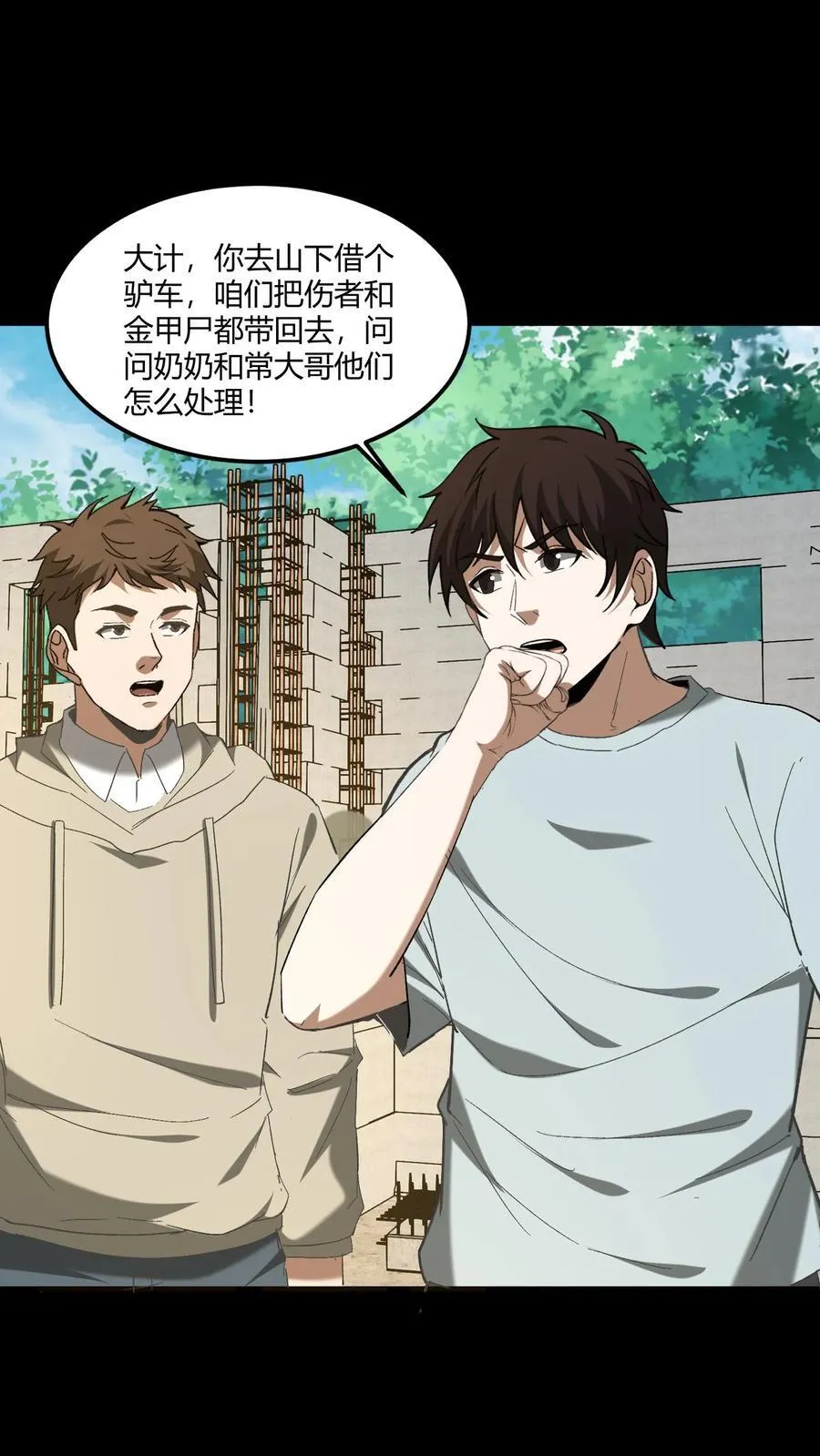 第437话 张超的惊喜15