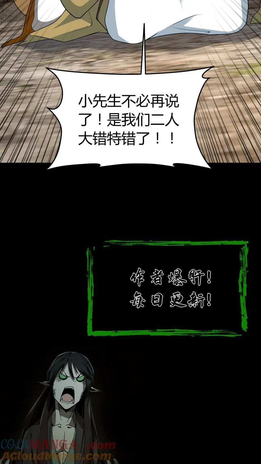 第379话 大错特错18