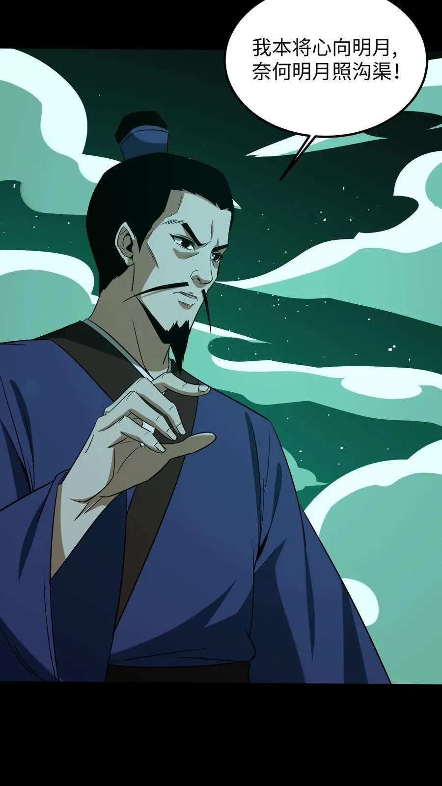 第396话 许久未见的麻衣姥姥5