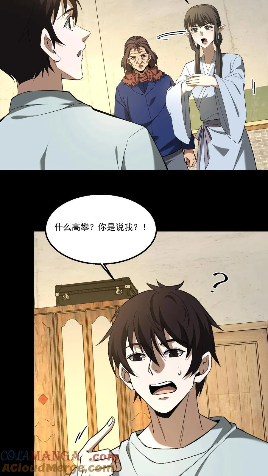 第377话 儿女情事16